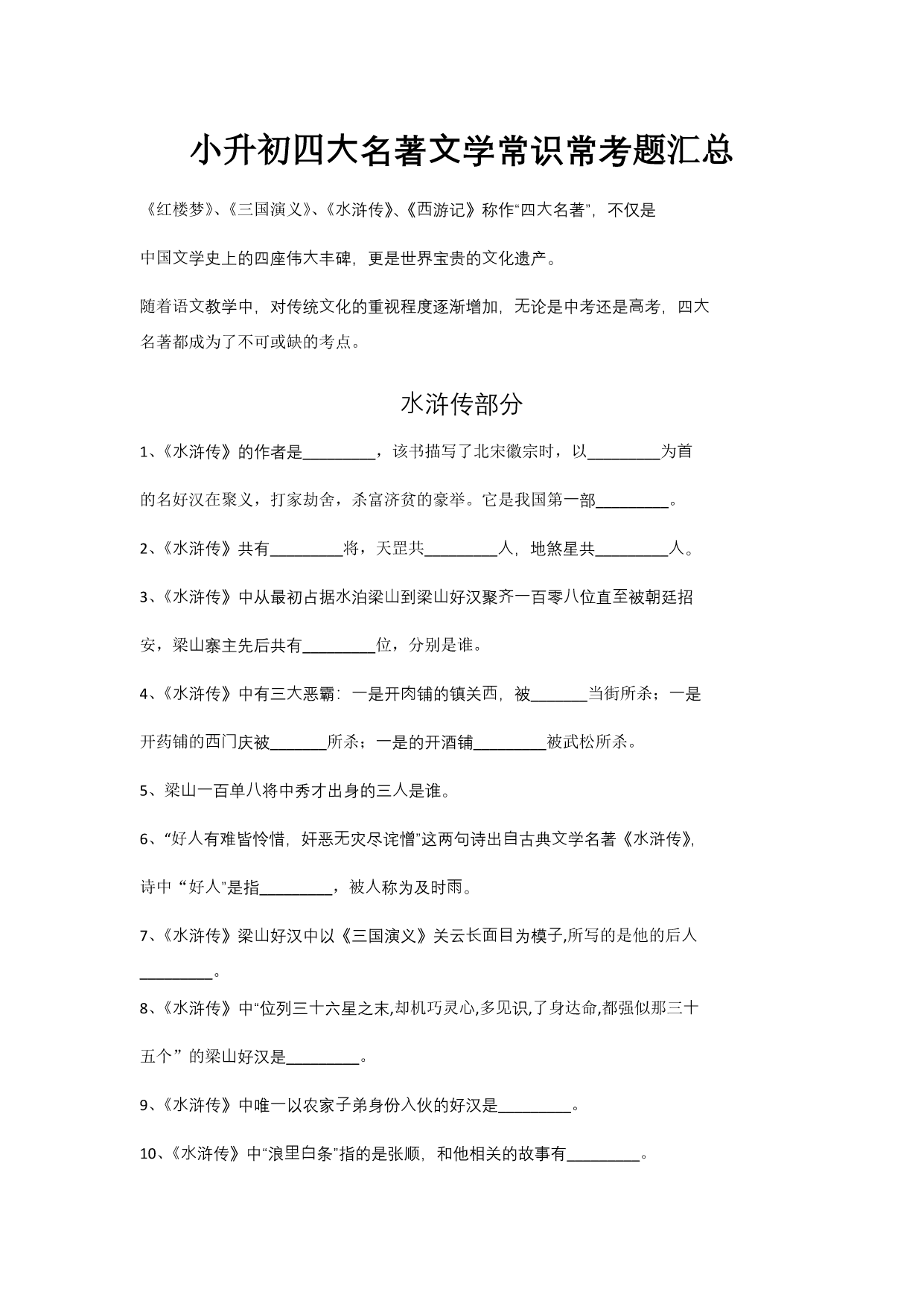 试卷预览图