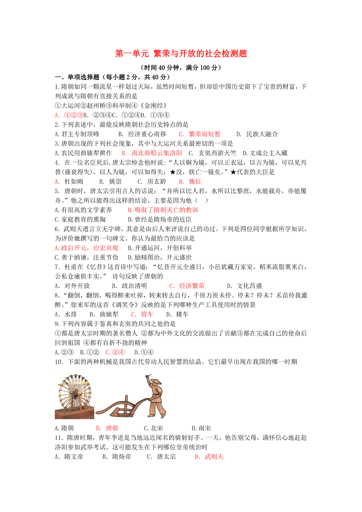 试卷预览图