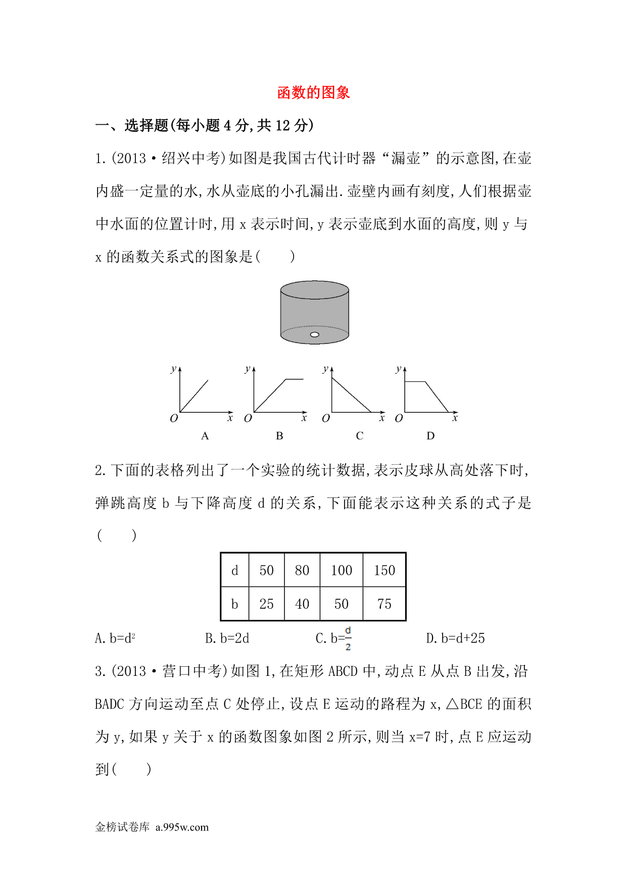 试卷预览图