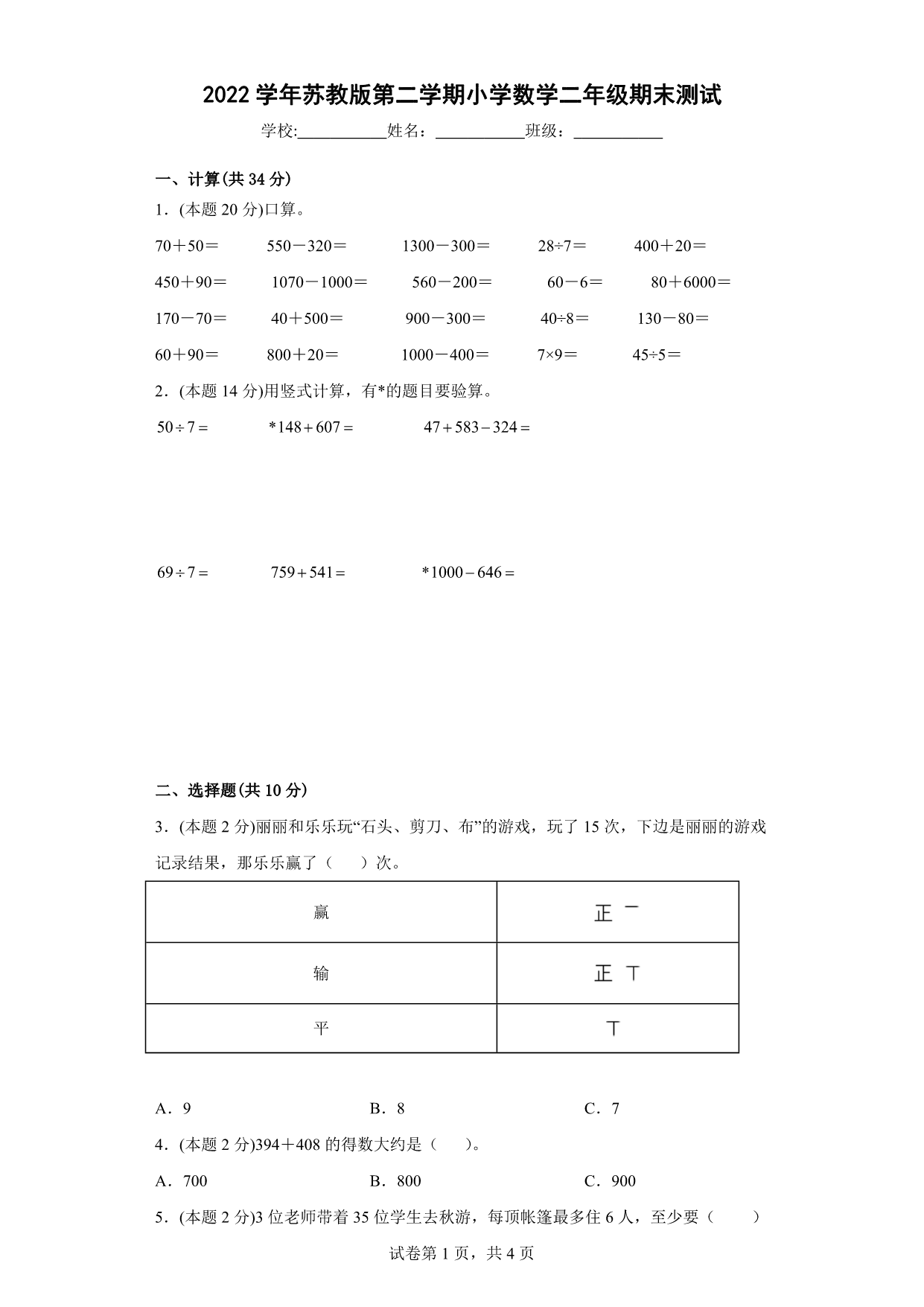 试卷预览图