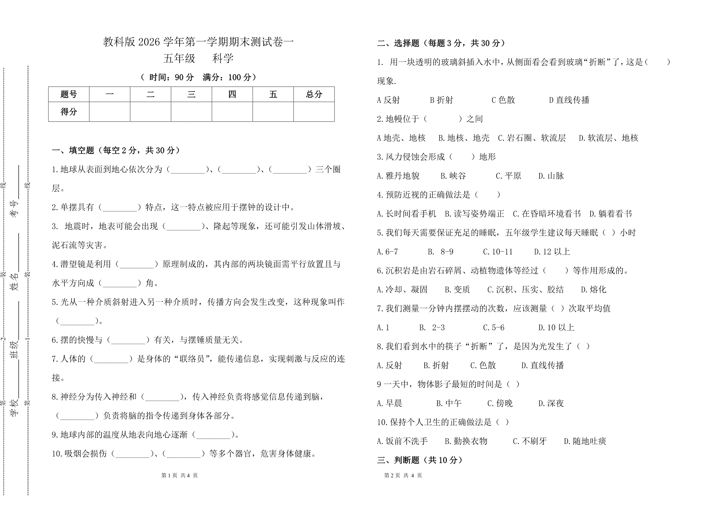 试卷预览图