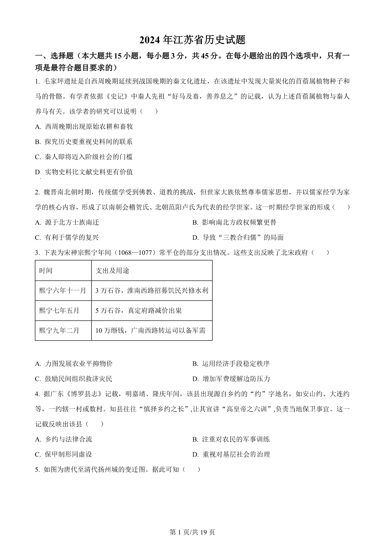 试卷预览图