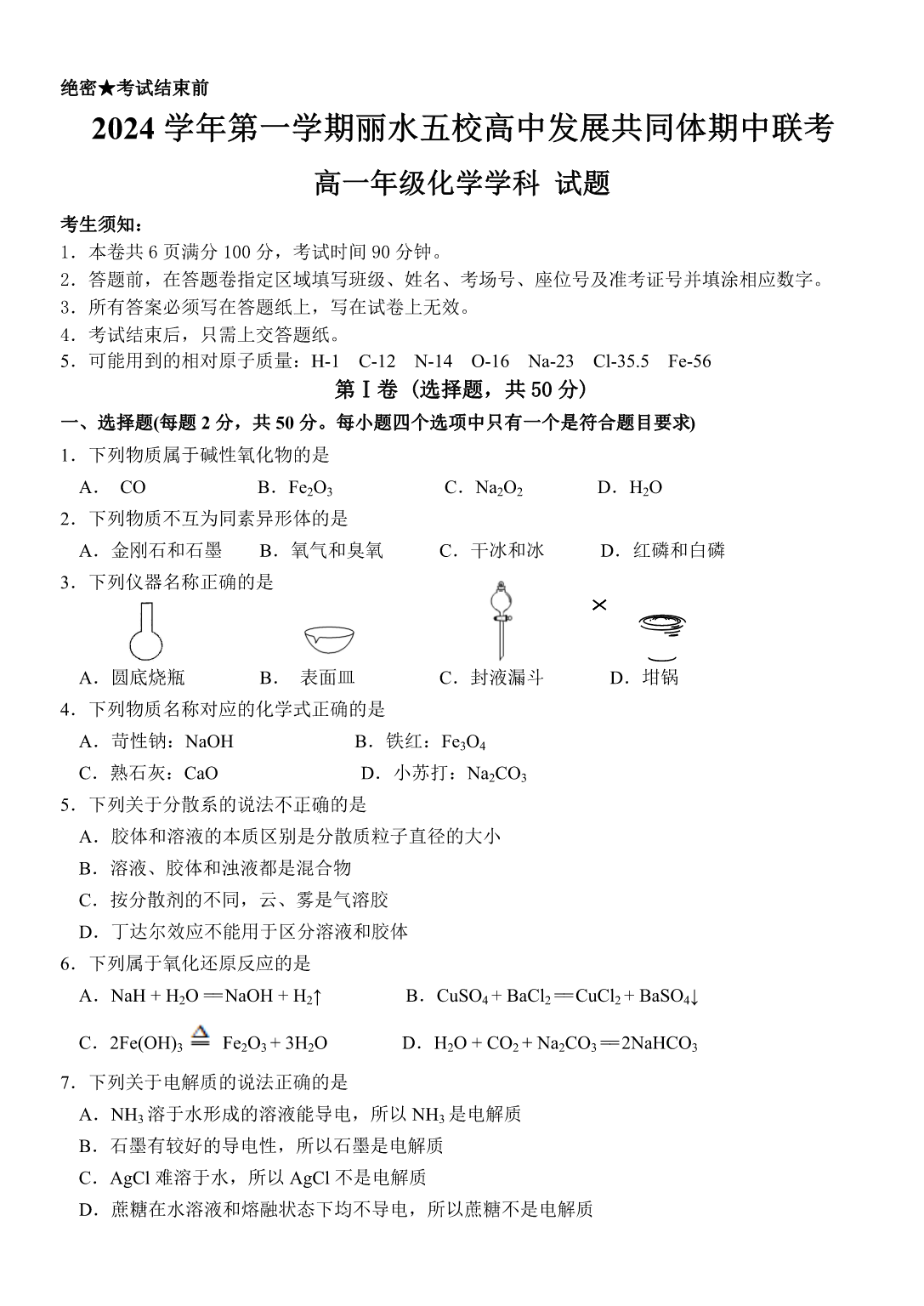 试卷预览图