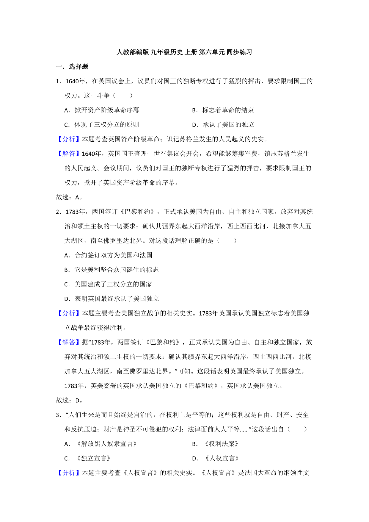 试卷预览图