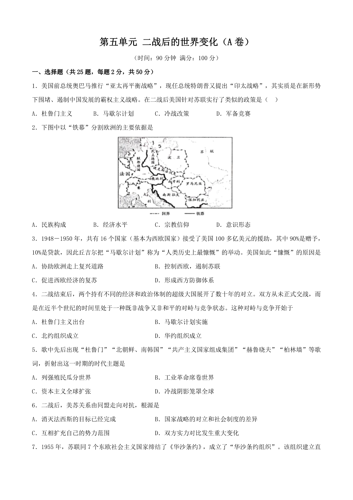 试卷预览图