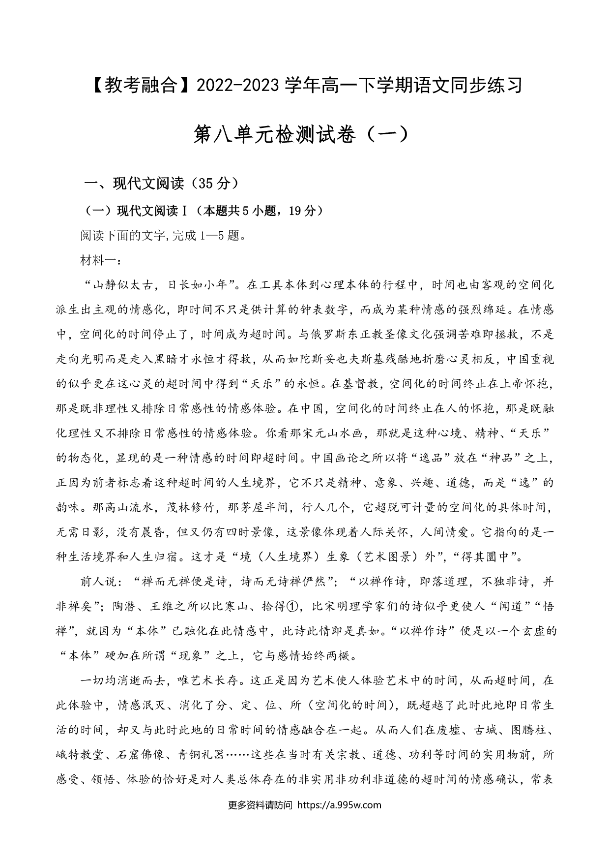 试卷预览图