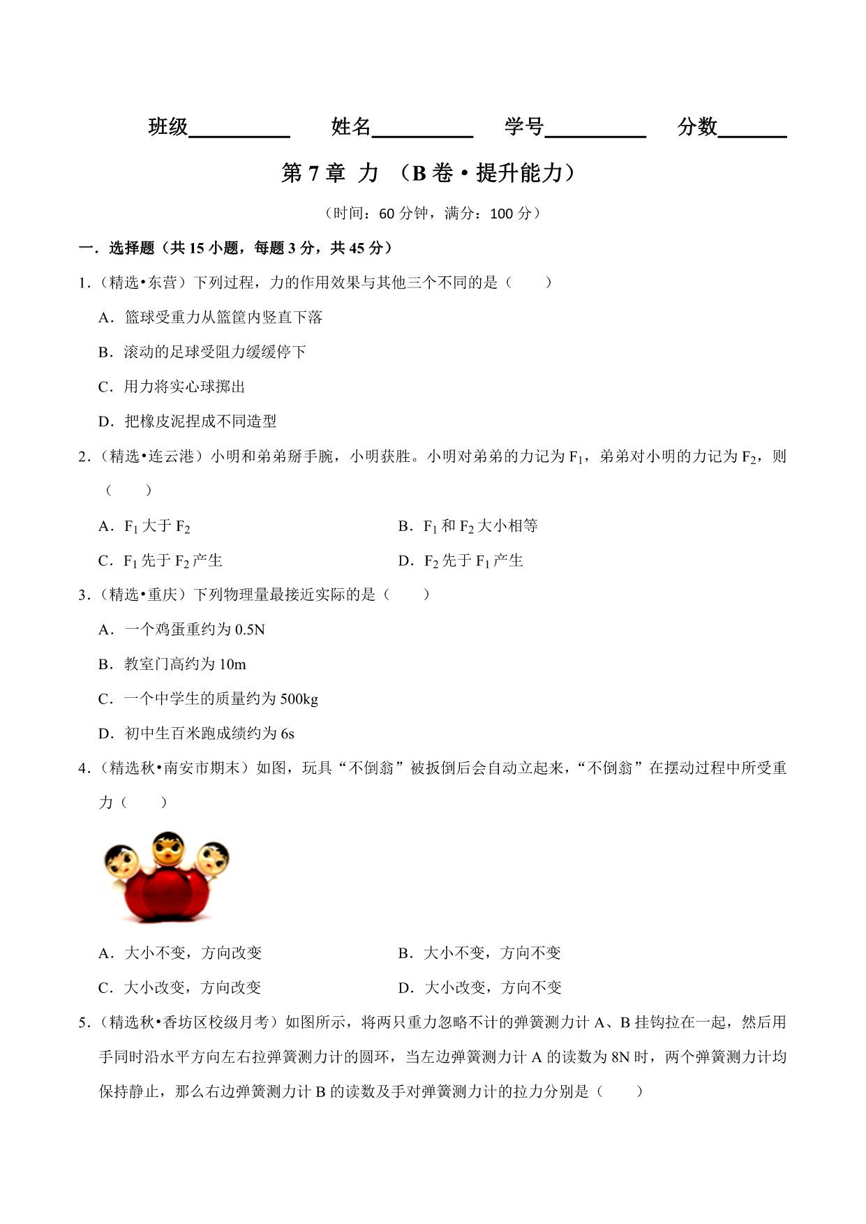 试卷预览图