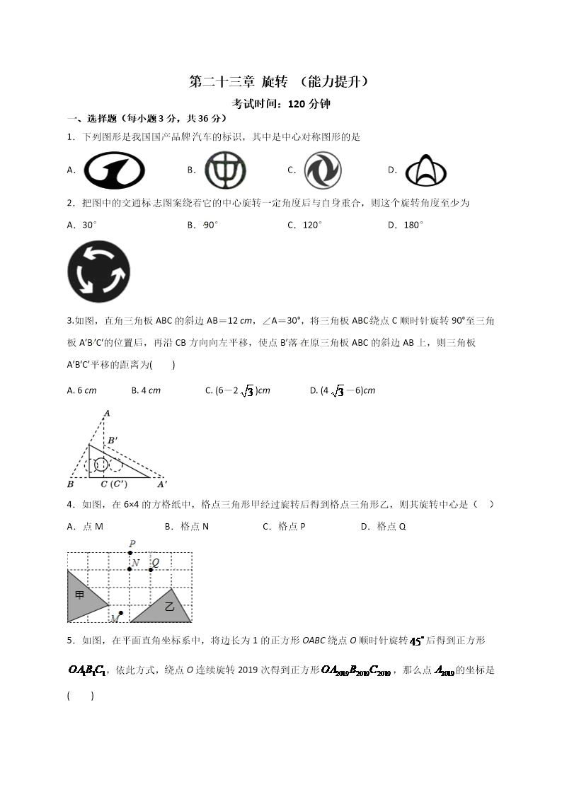 试卷预览图