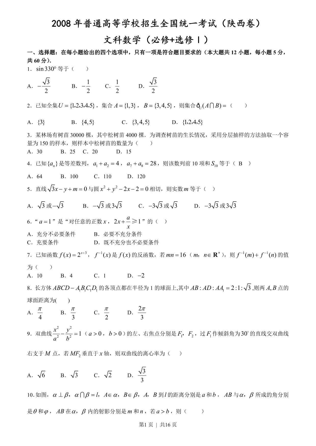 试卷预览图
