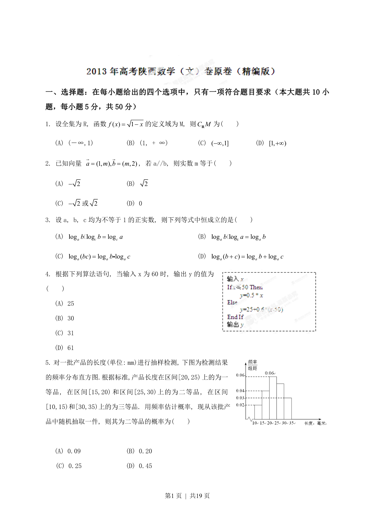 试卷预览图