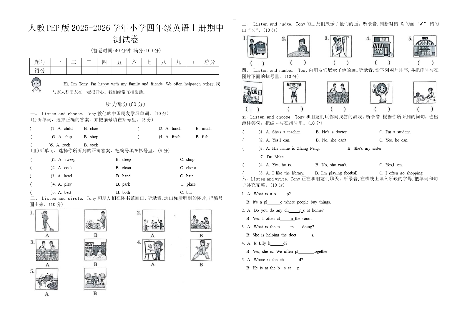 试卷预览图