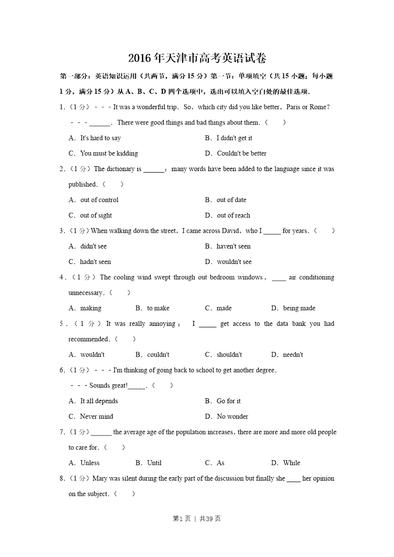 试卷预览图