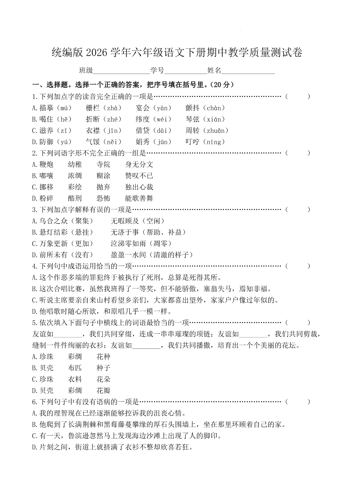 试卷预览图