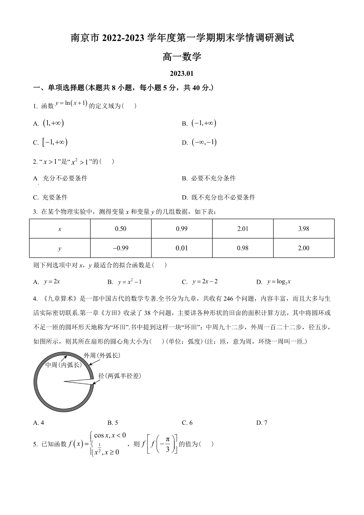试卷预览图