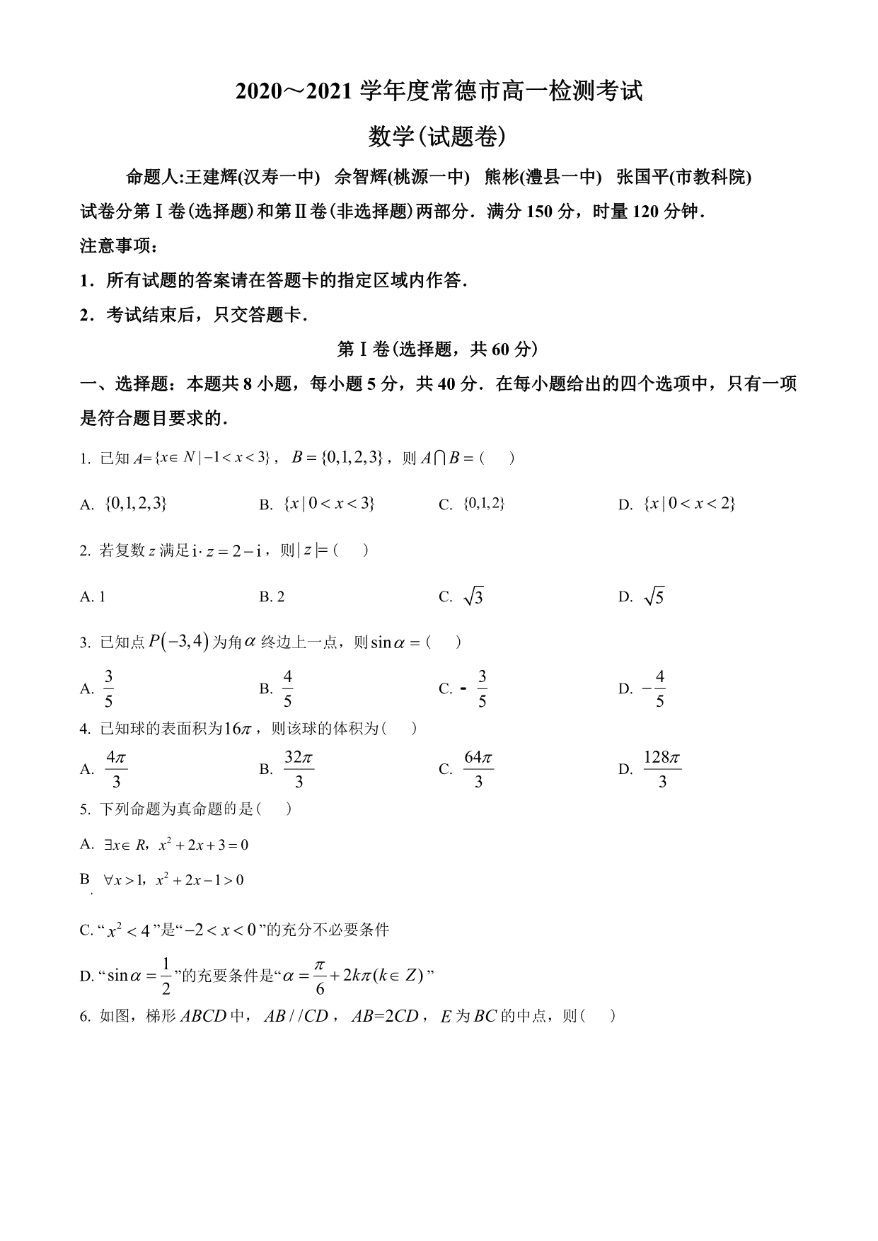 试卷预览图