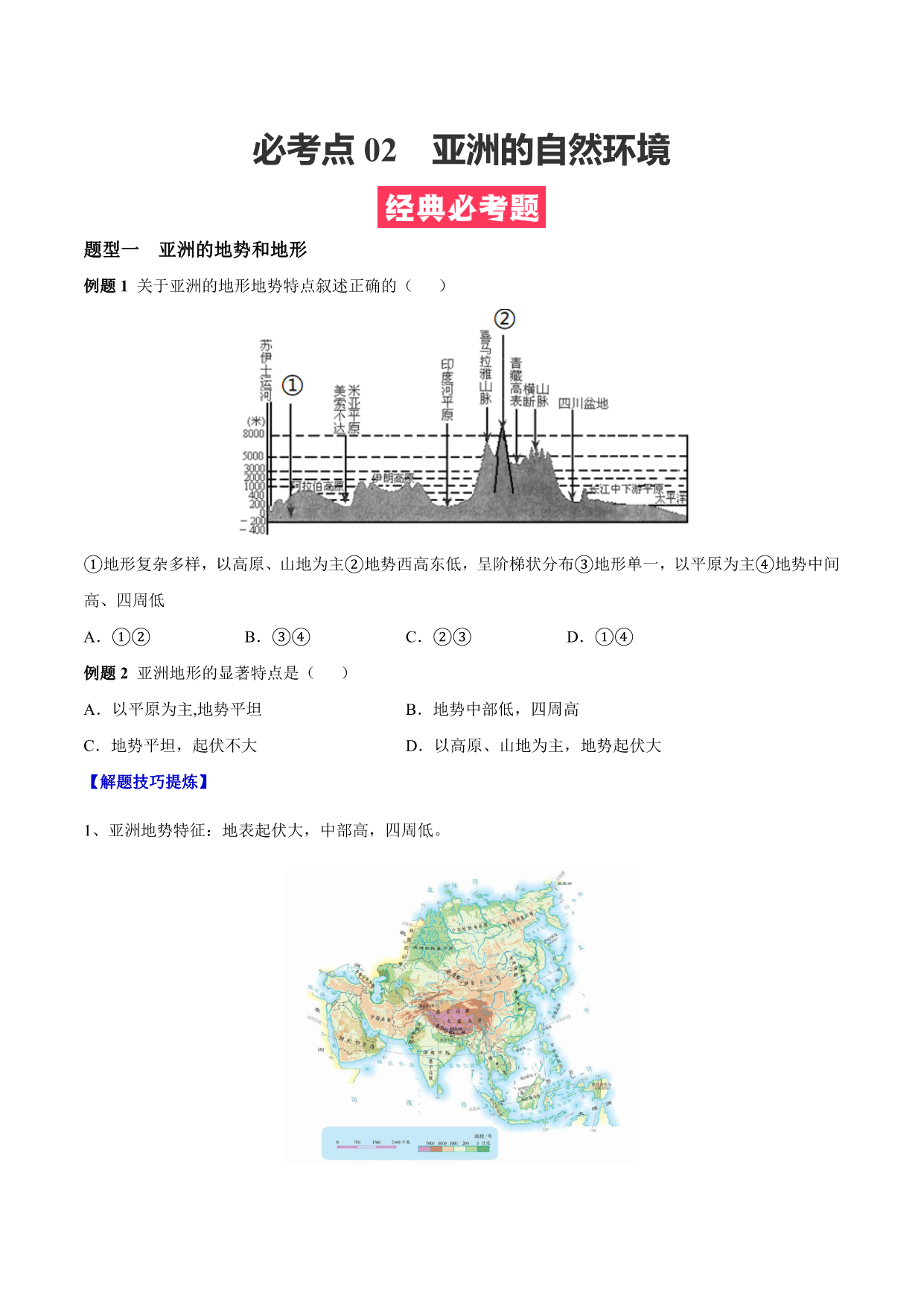 试卷预览图