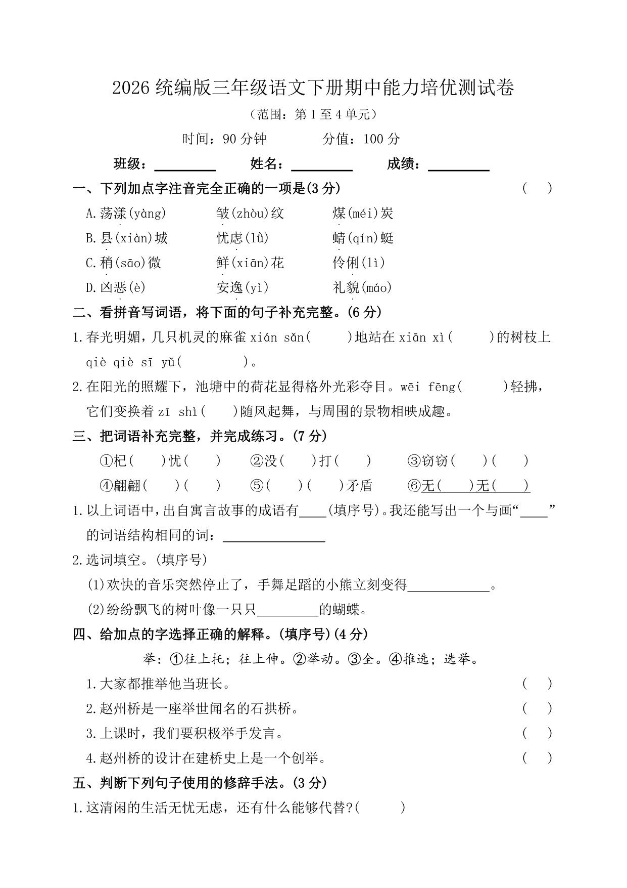 试卷预览图