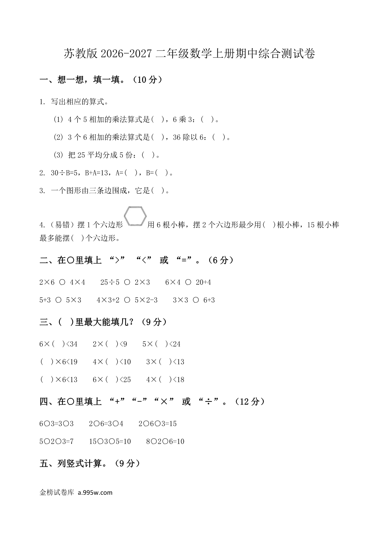 试卷预览图