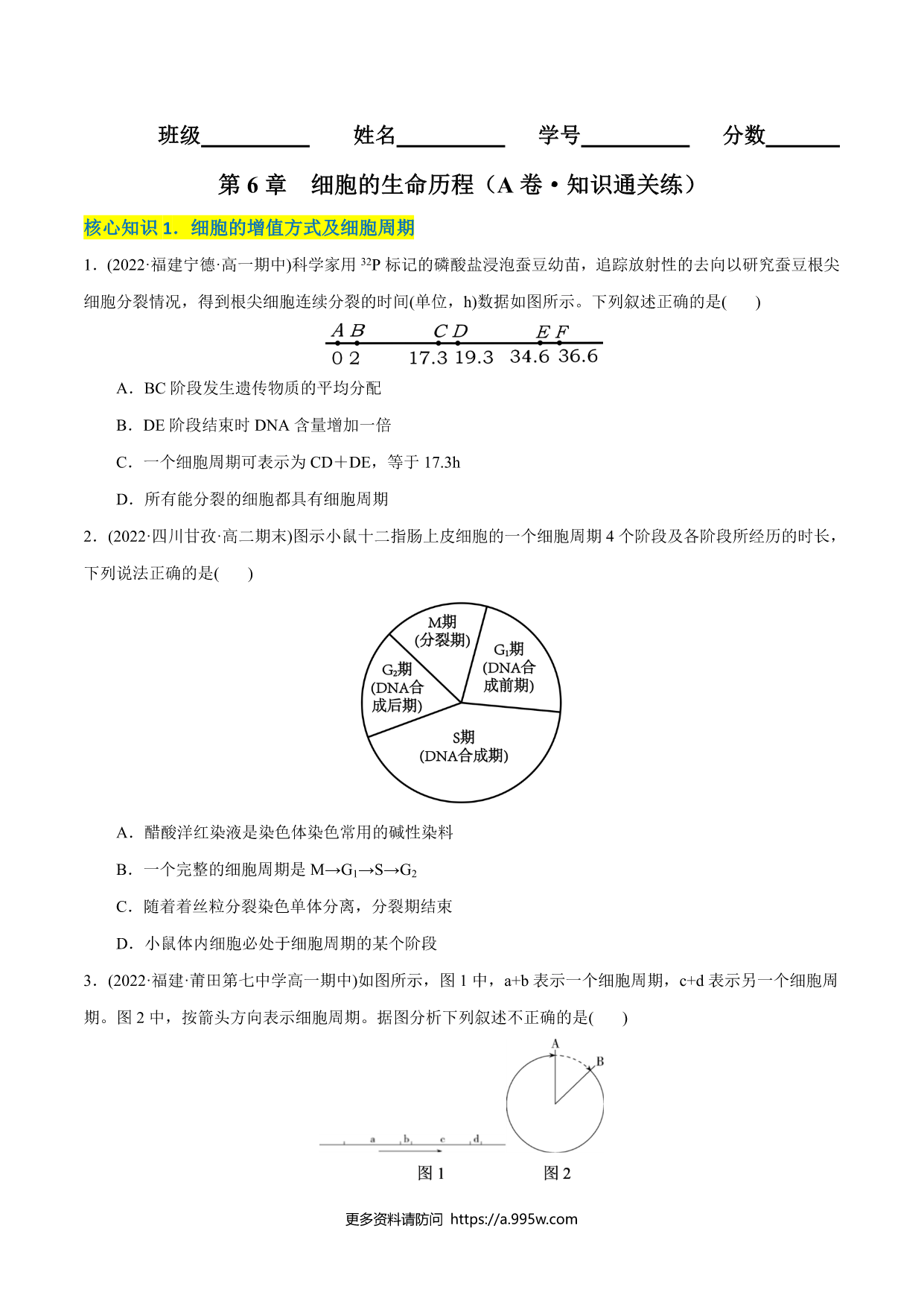 试卷预览图