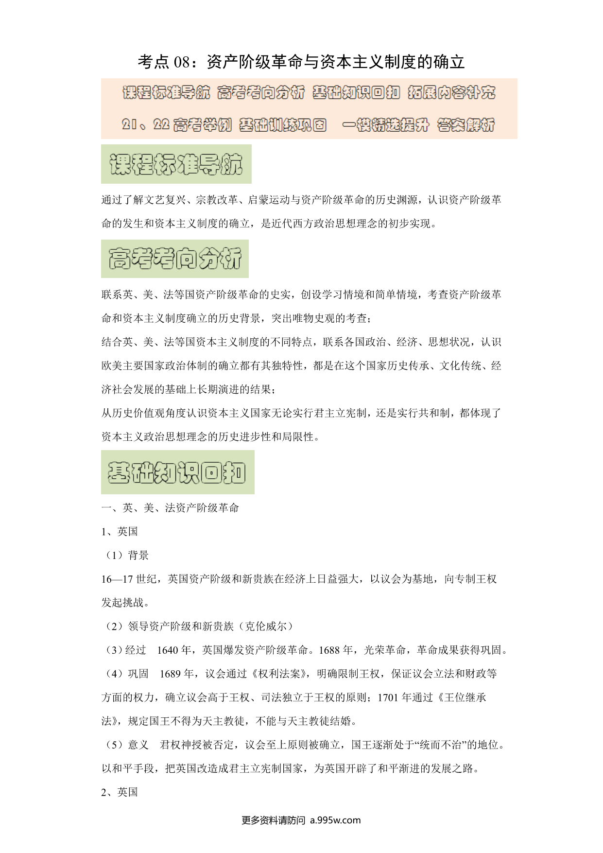 试卷预览图