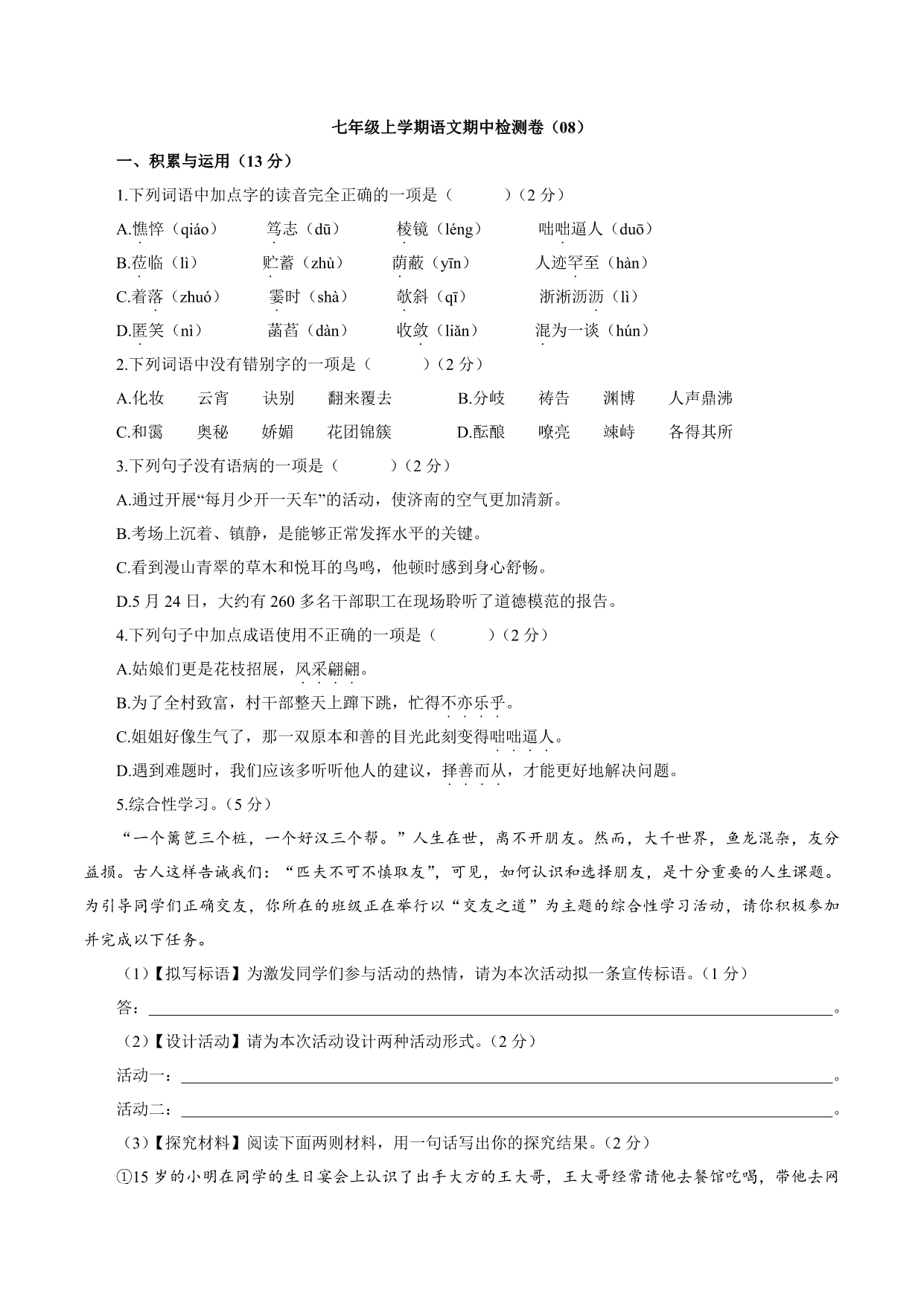 试卷预览图
