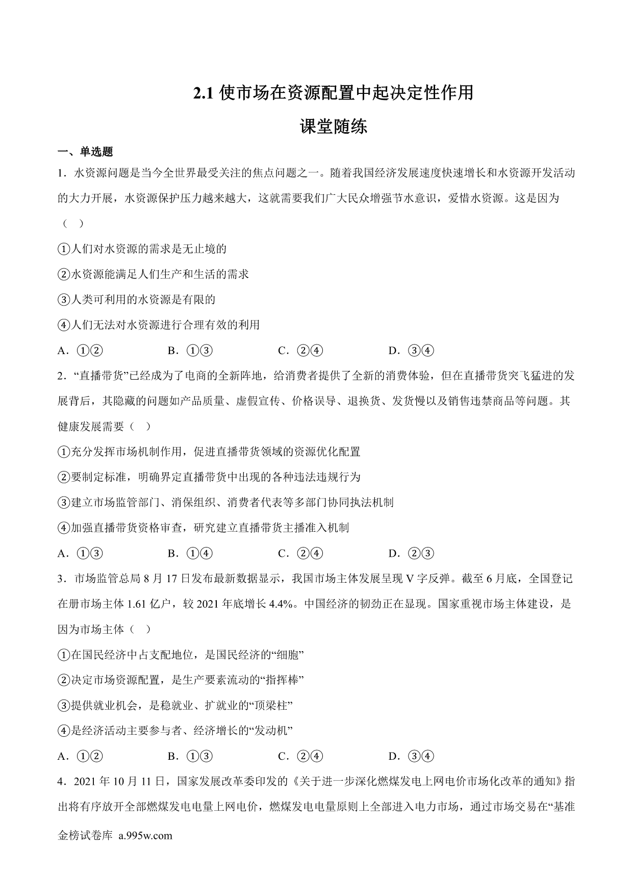 试卷预览图