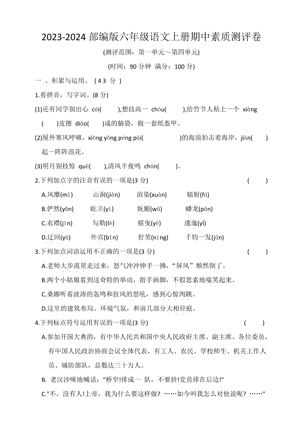 试卷预览图
