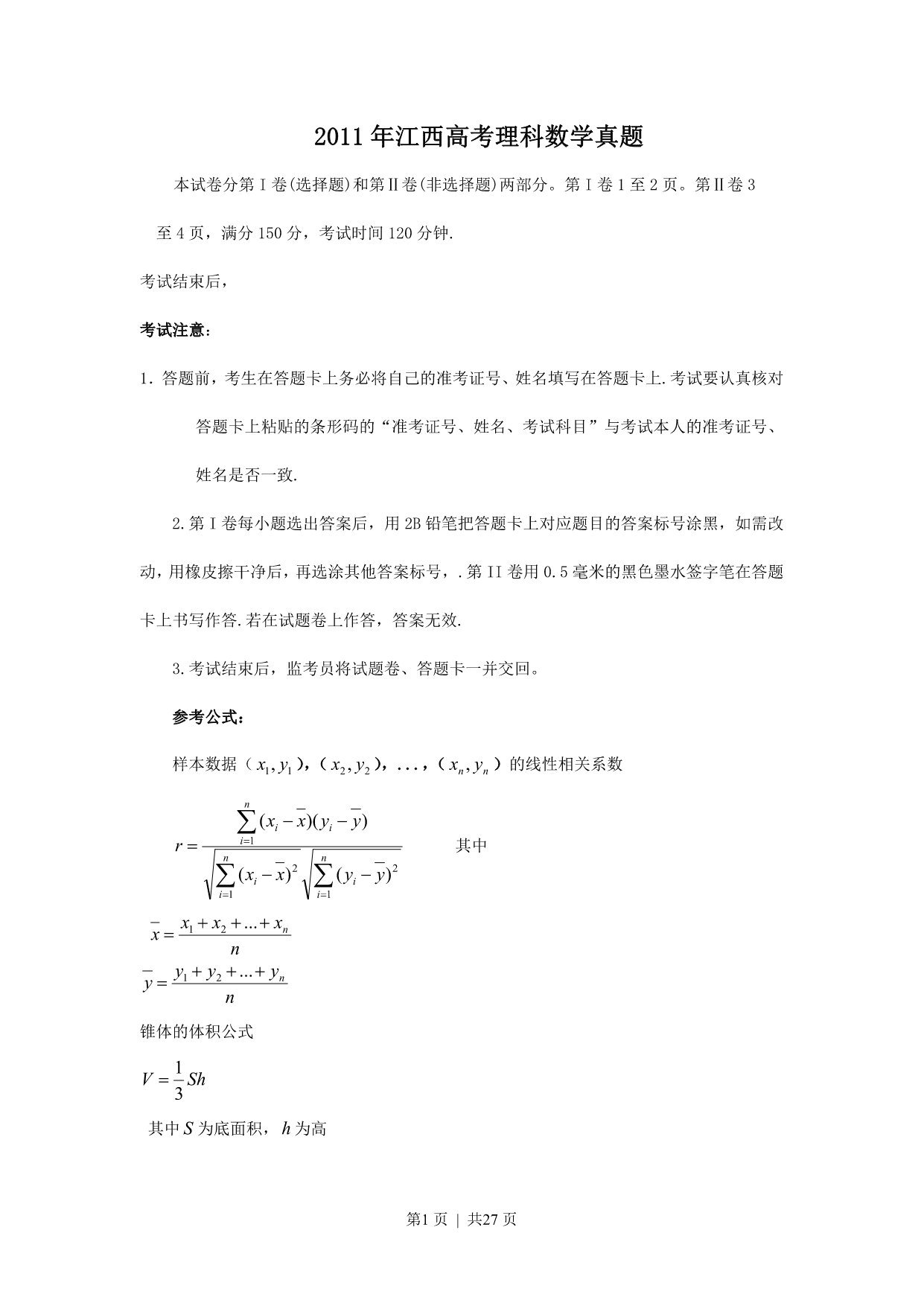 试卷预览图