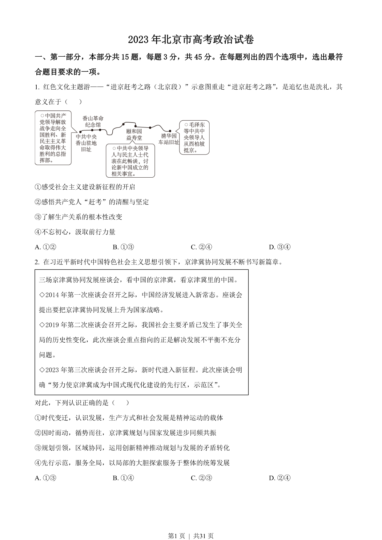试卷预览图