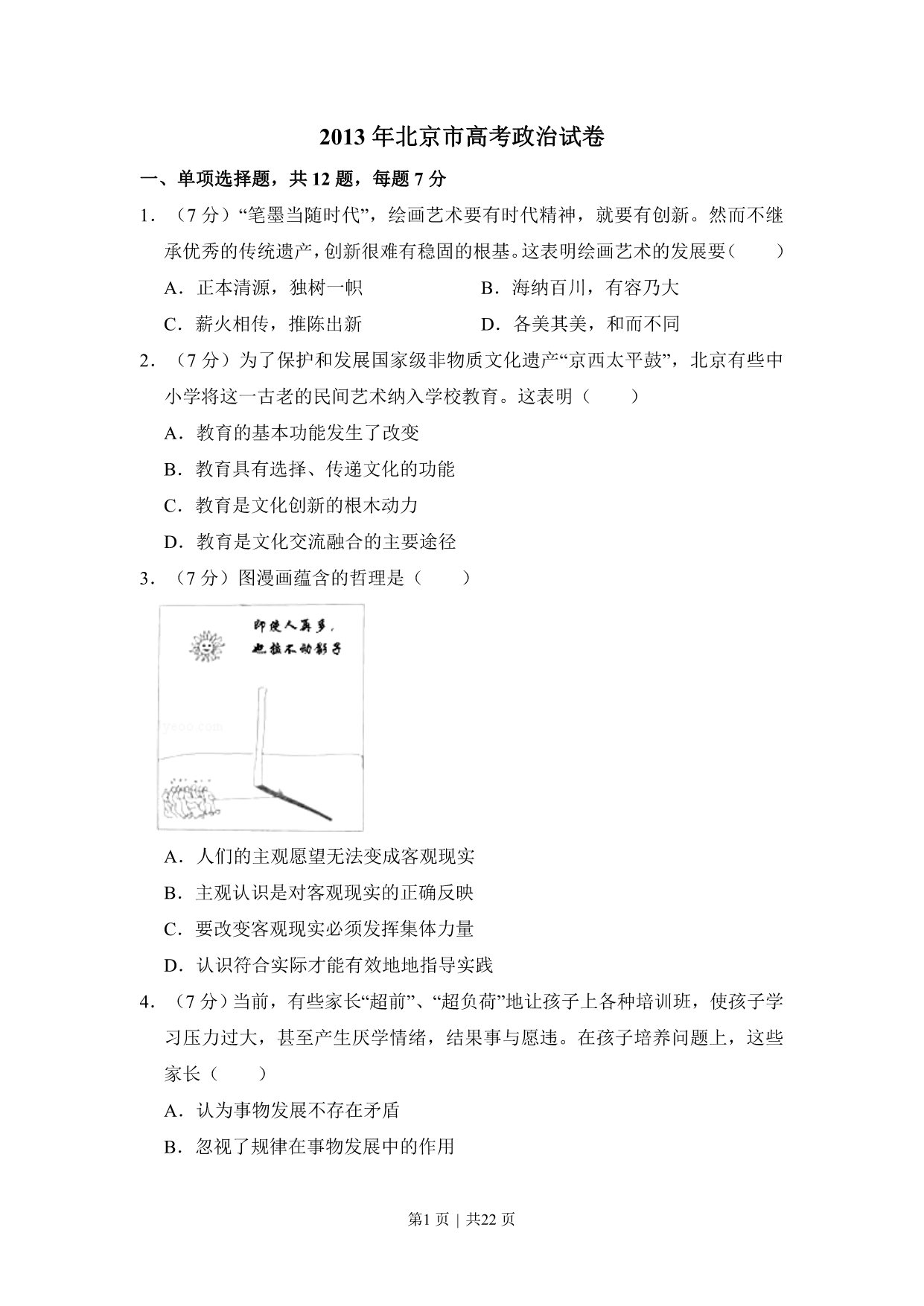 试卷预览图