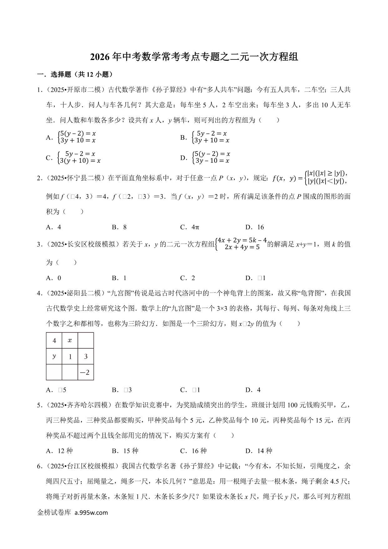 试卷预览图