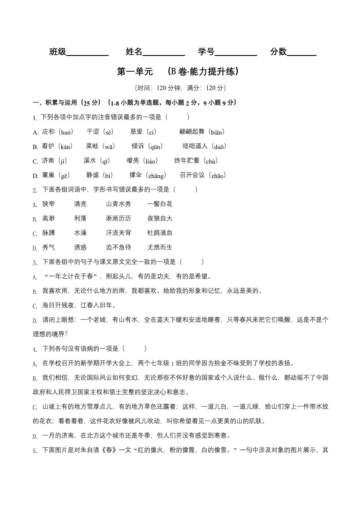 试卷预览图
