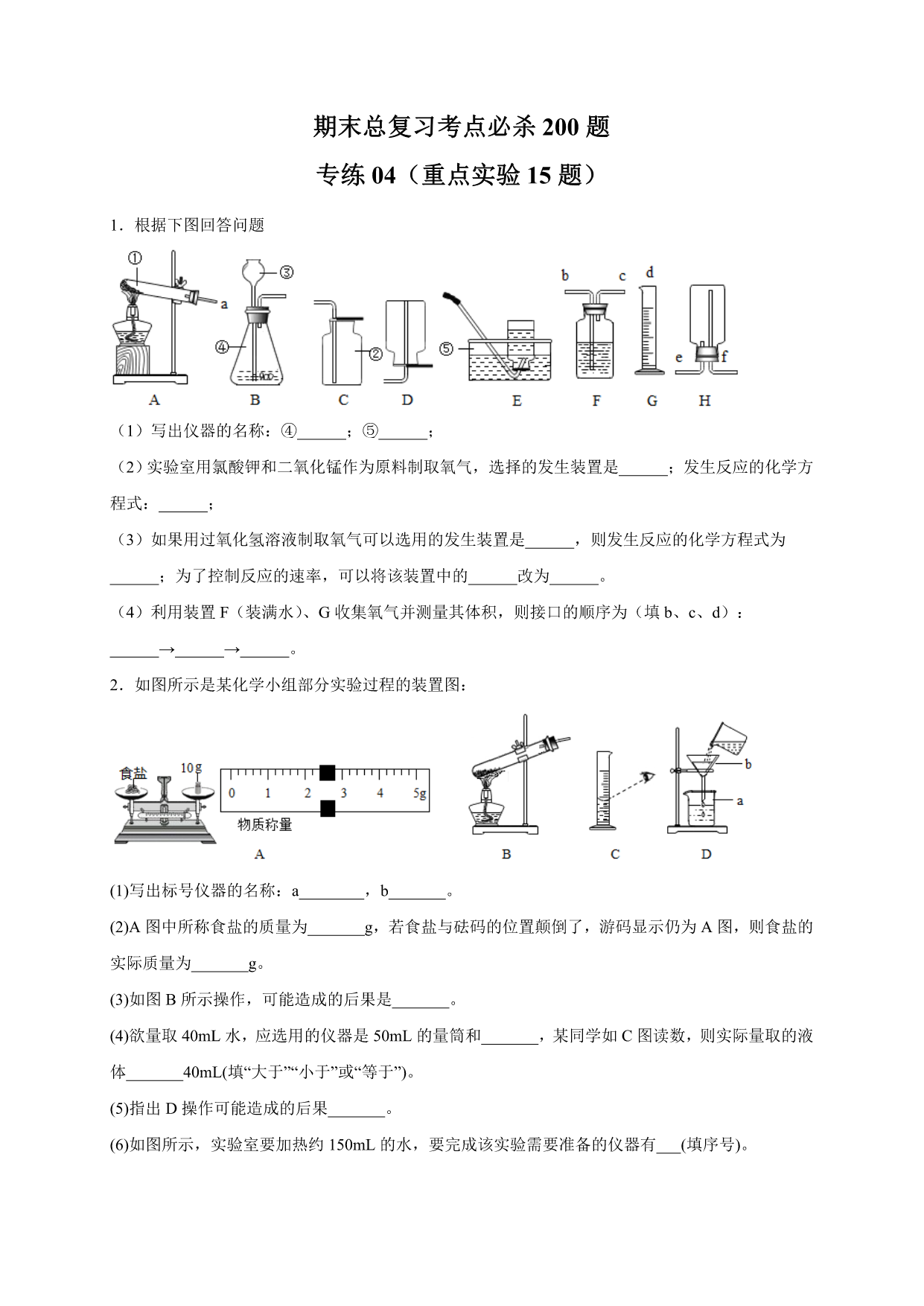 试卷预览图