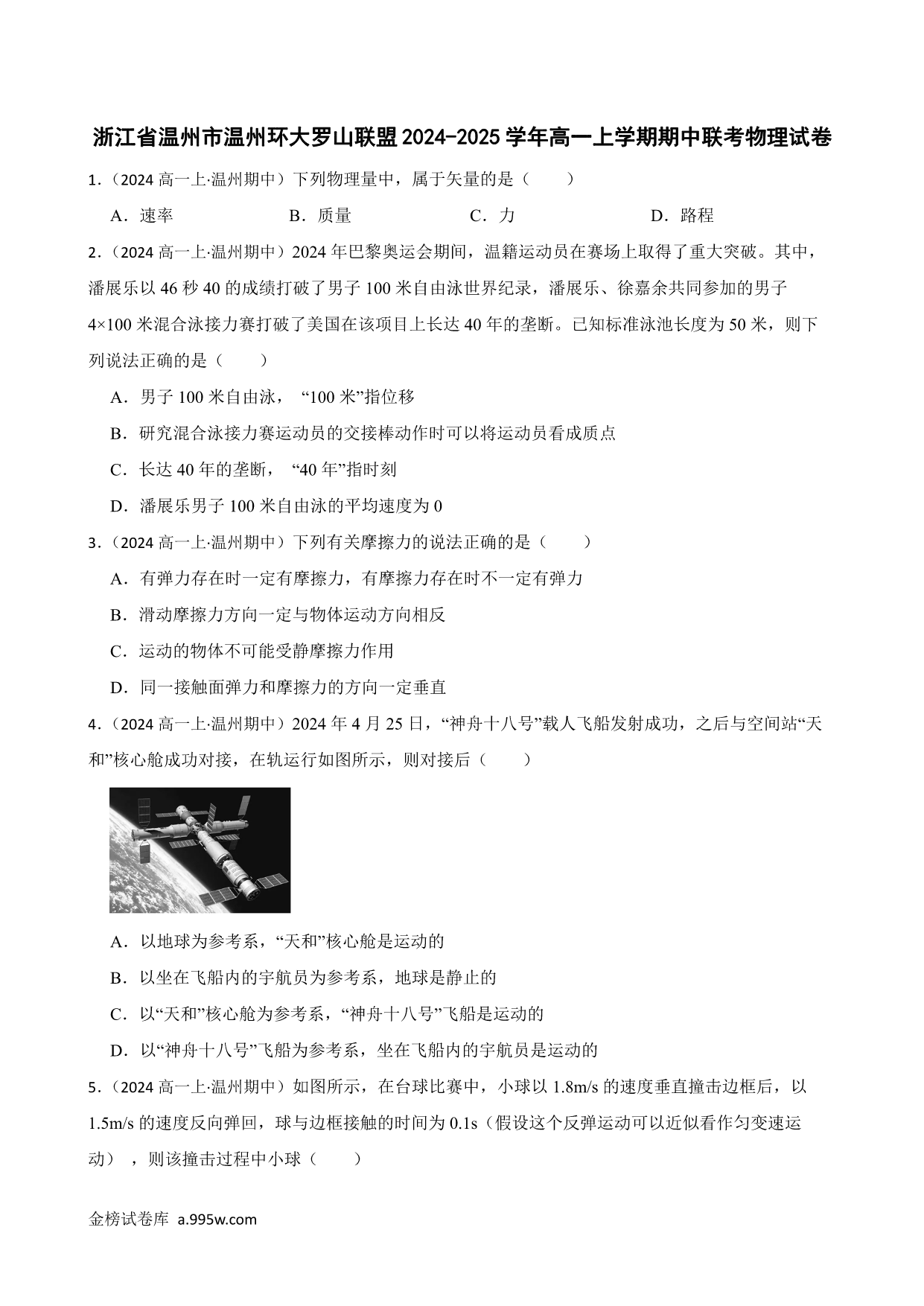 试卷预览图