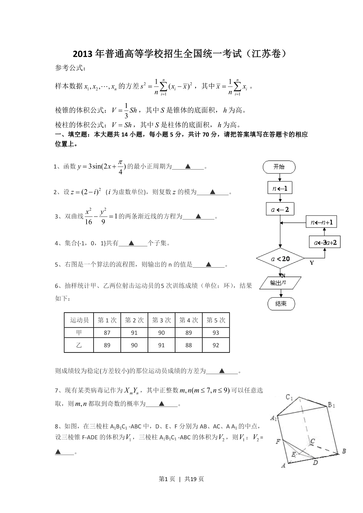 试卷预览图