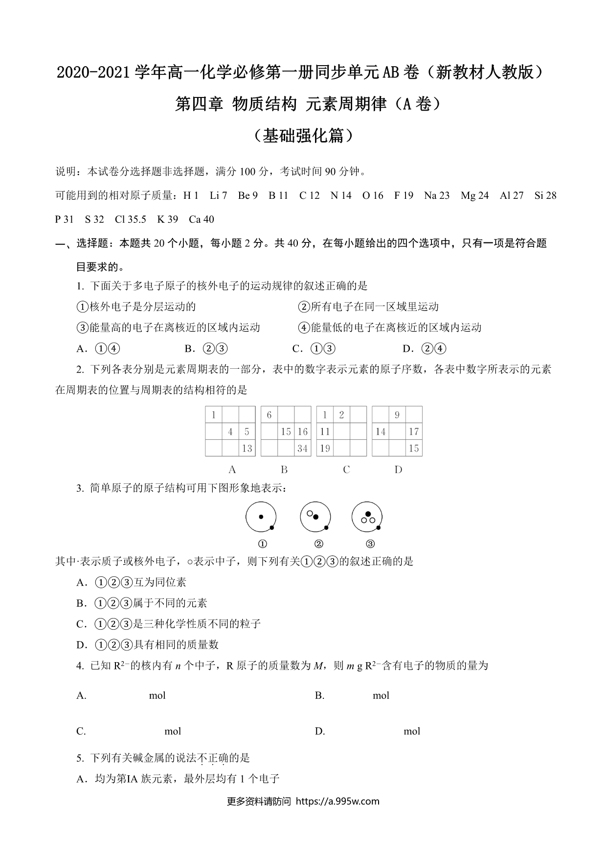 试卷预览图