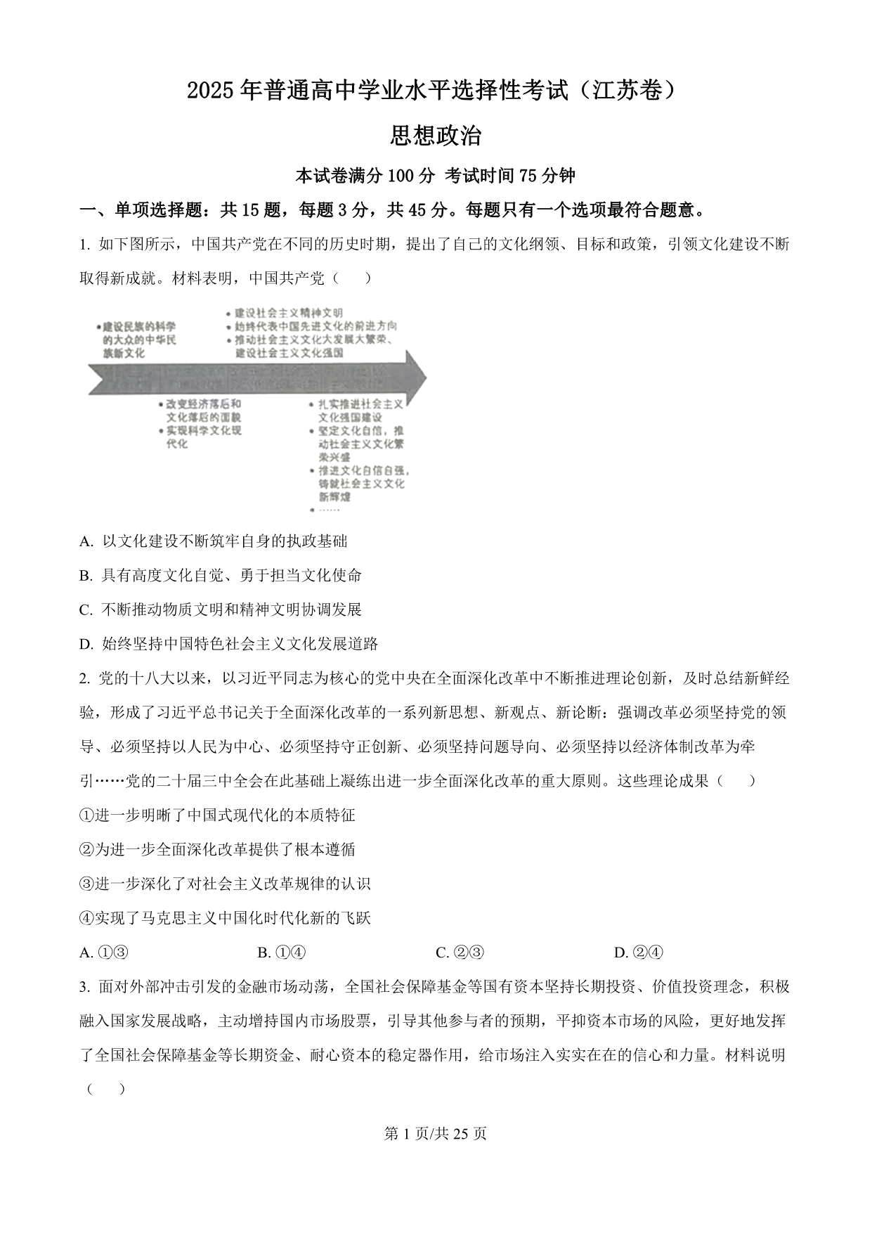 试卷预览图