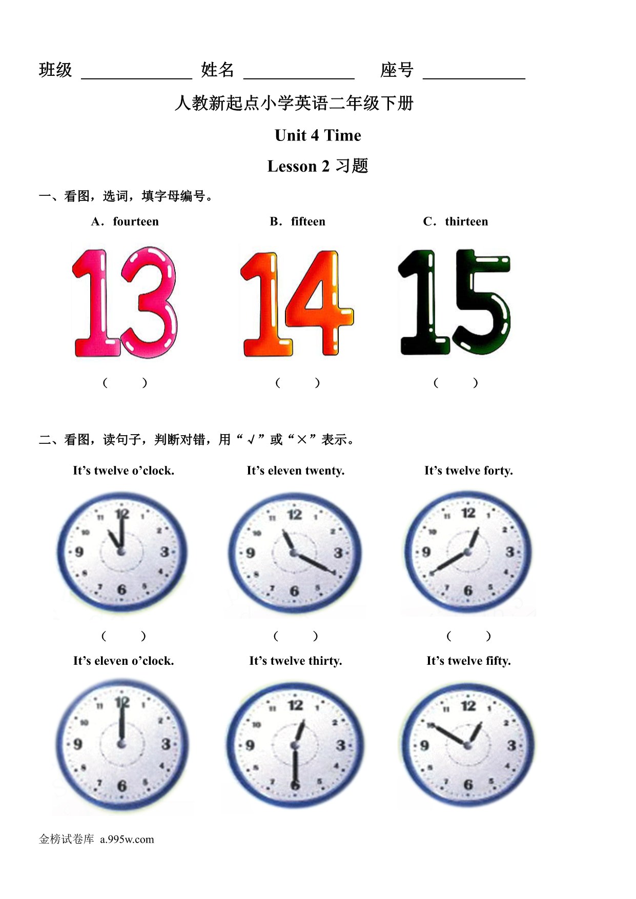 试卷预览图