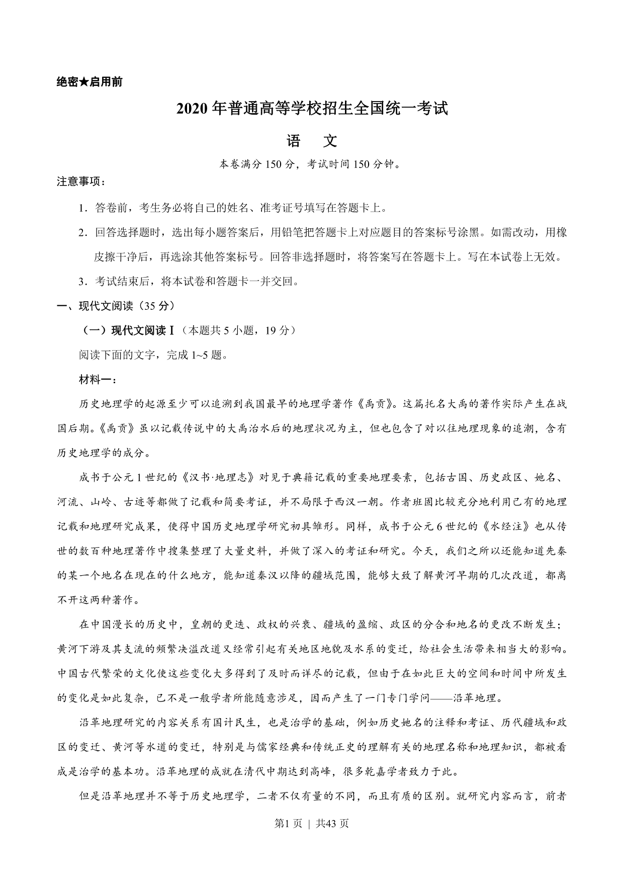 试卷预览图