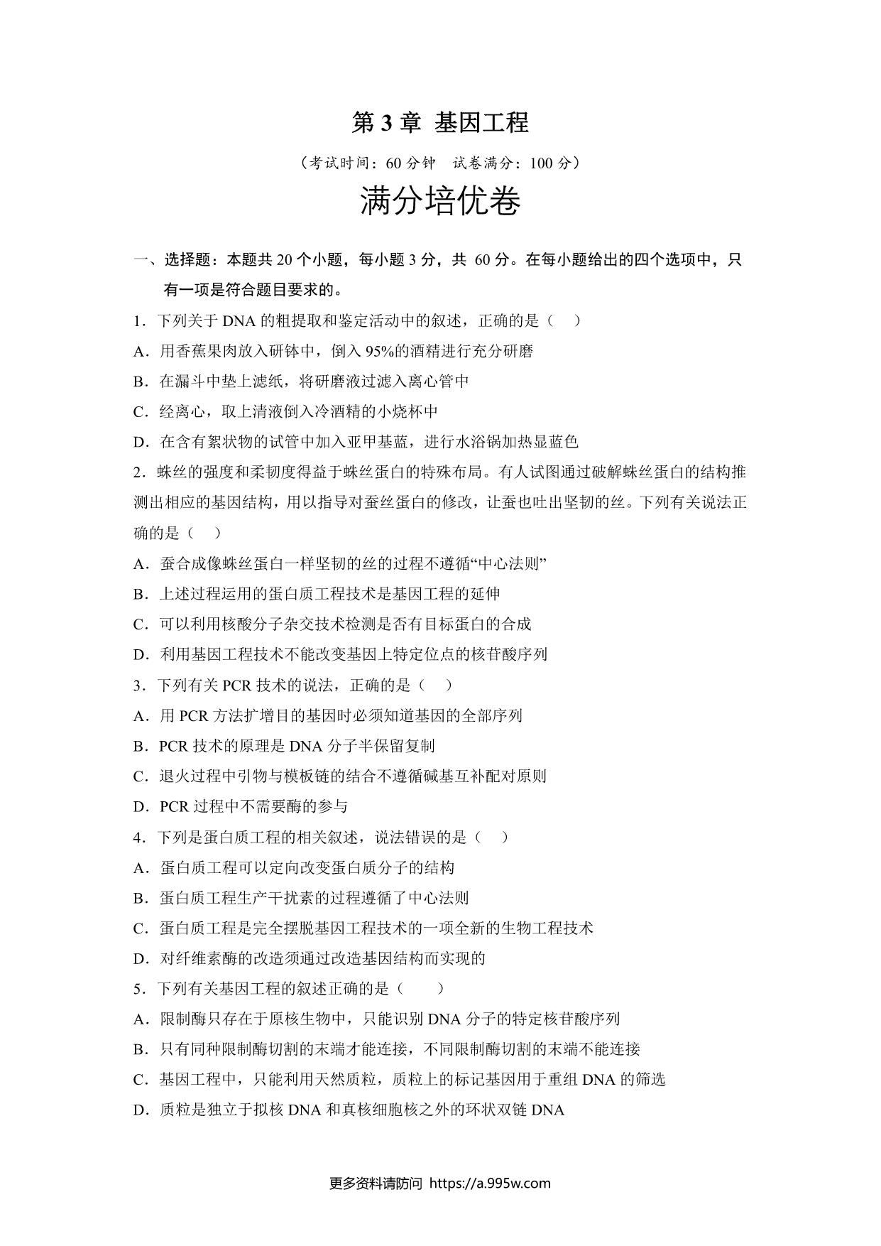 试卷预览图
