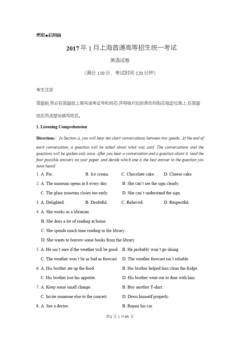试卷预览图