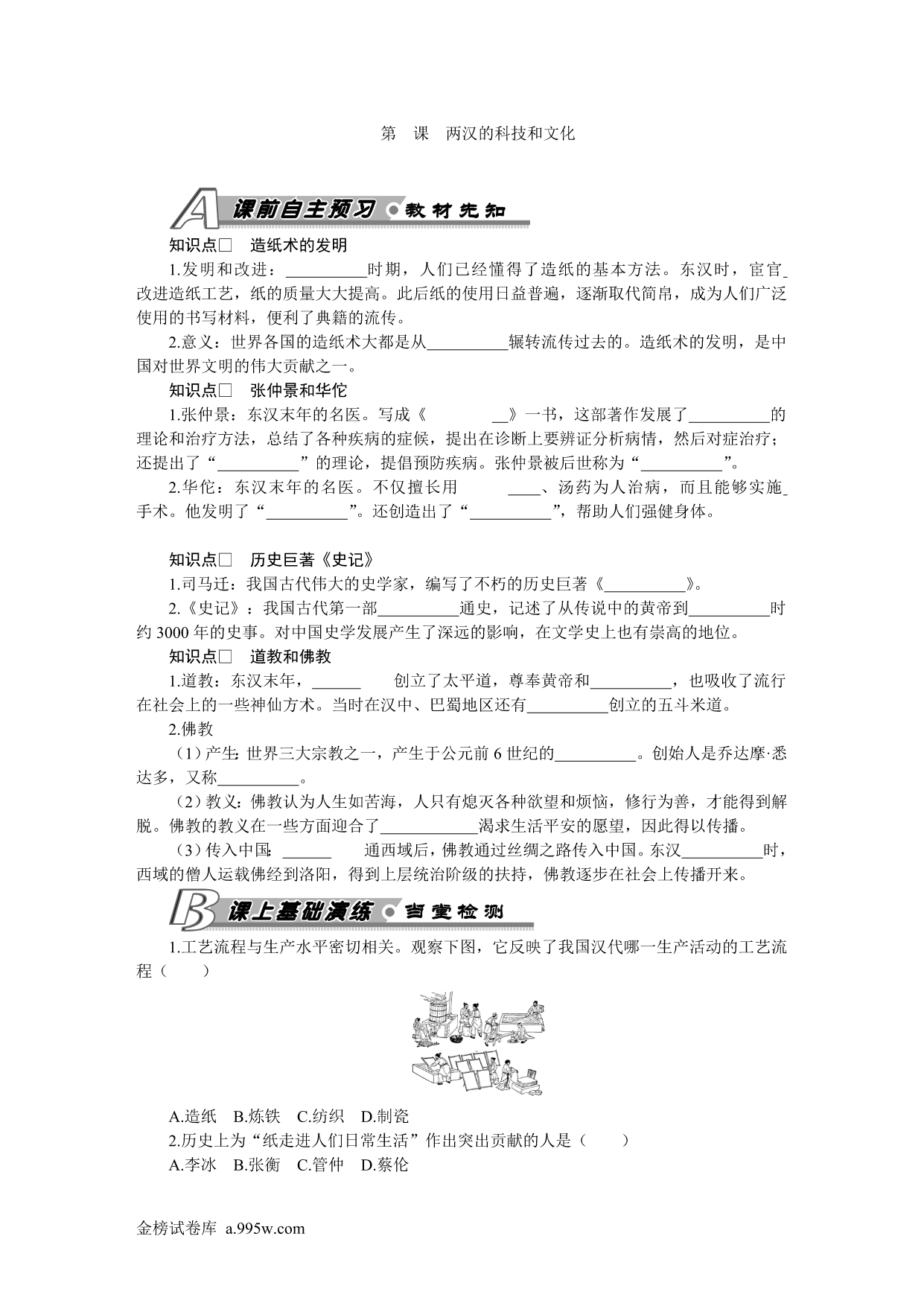 试卷预览图