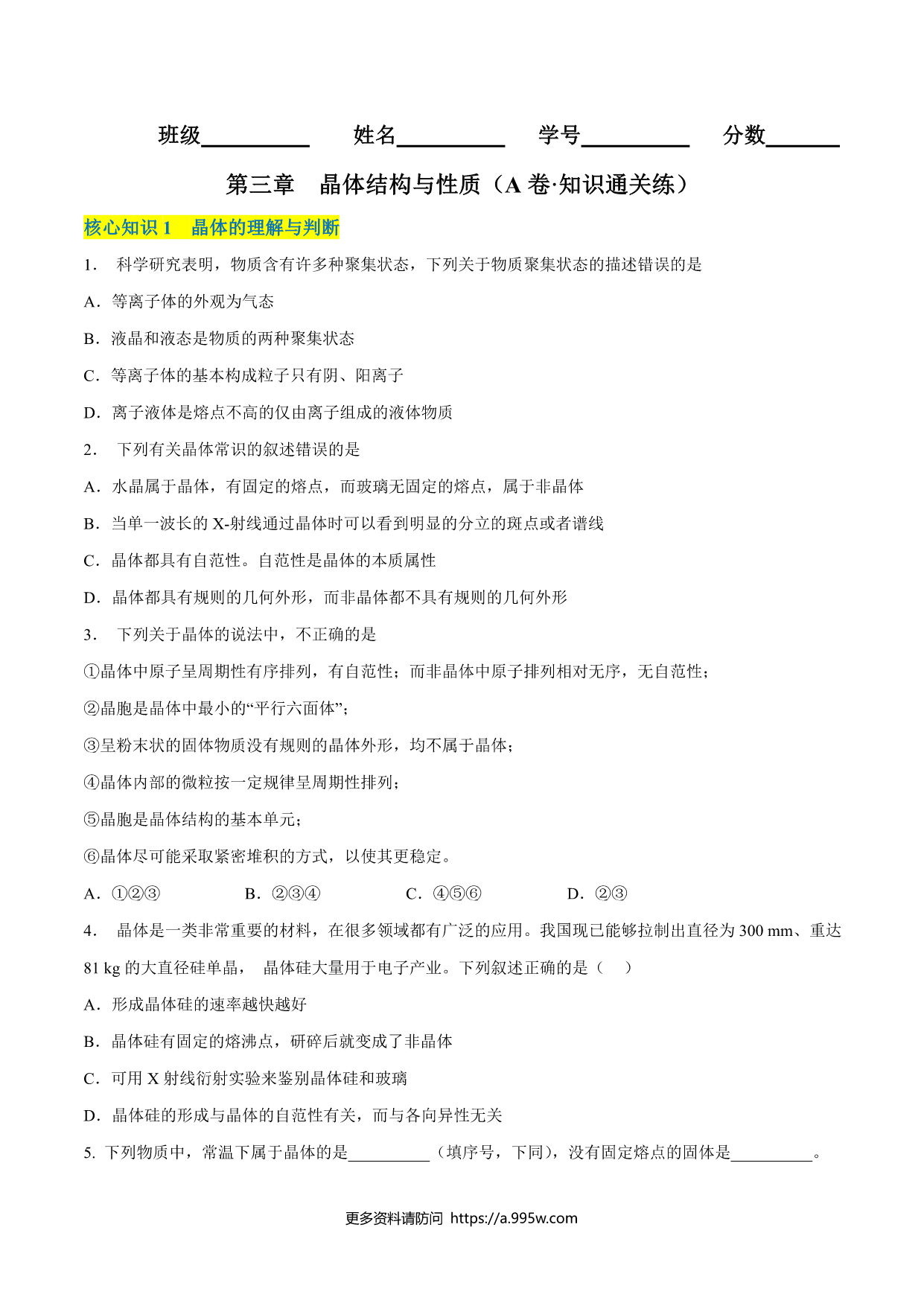 试卷预览图