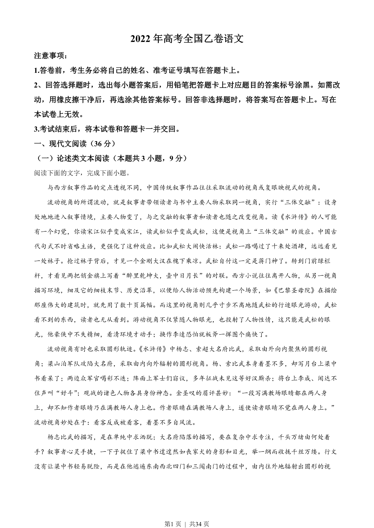 试卷预览图
