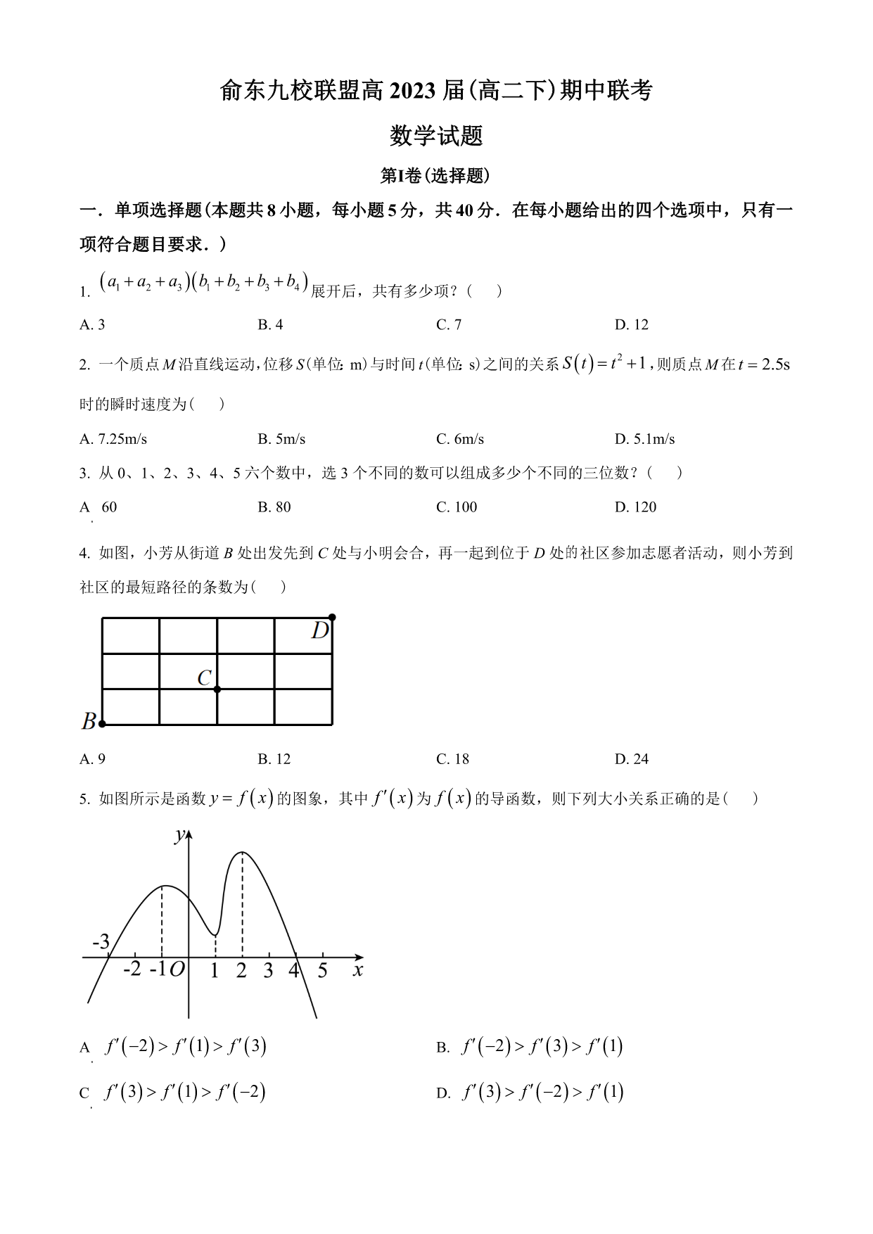 试卷预览图