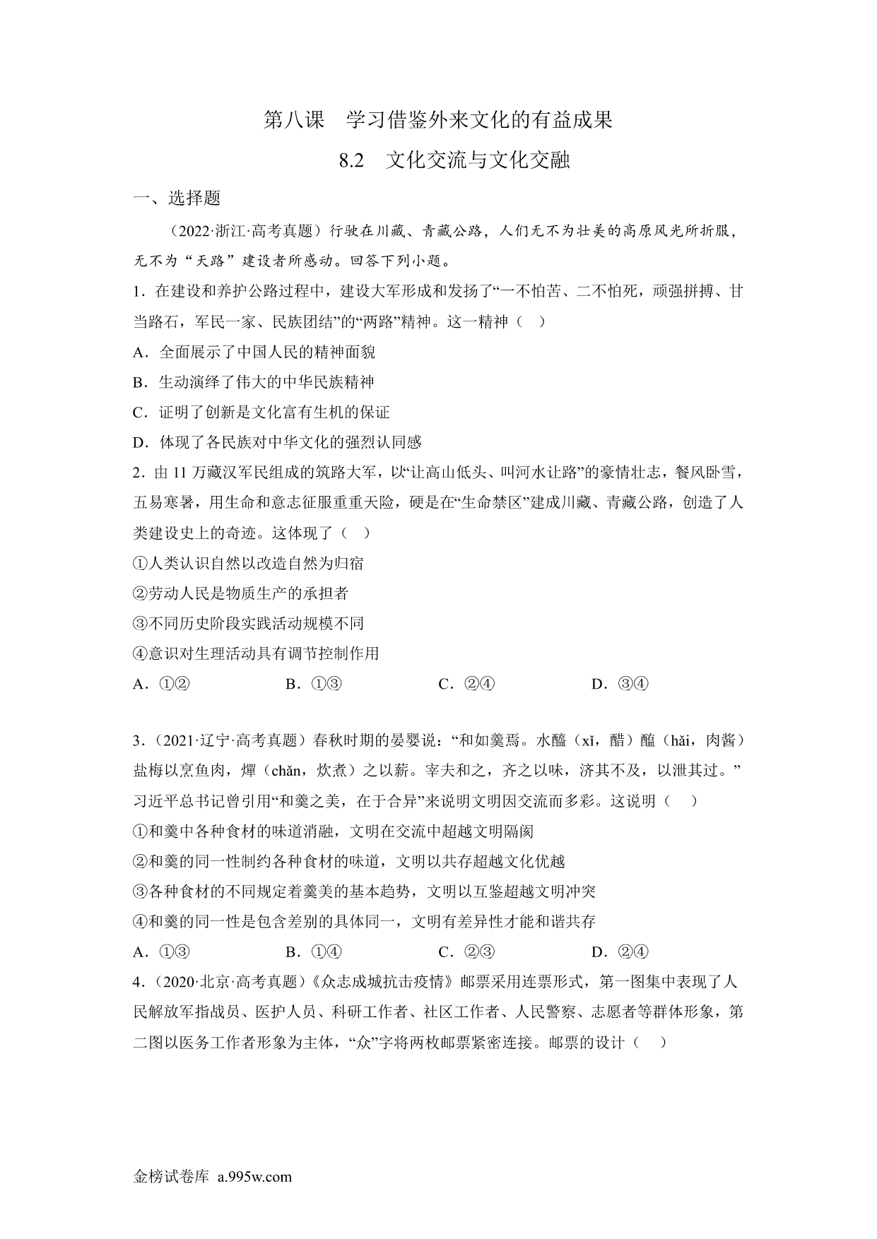 试卷预览图