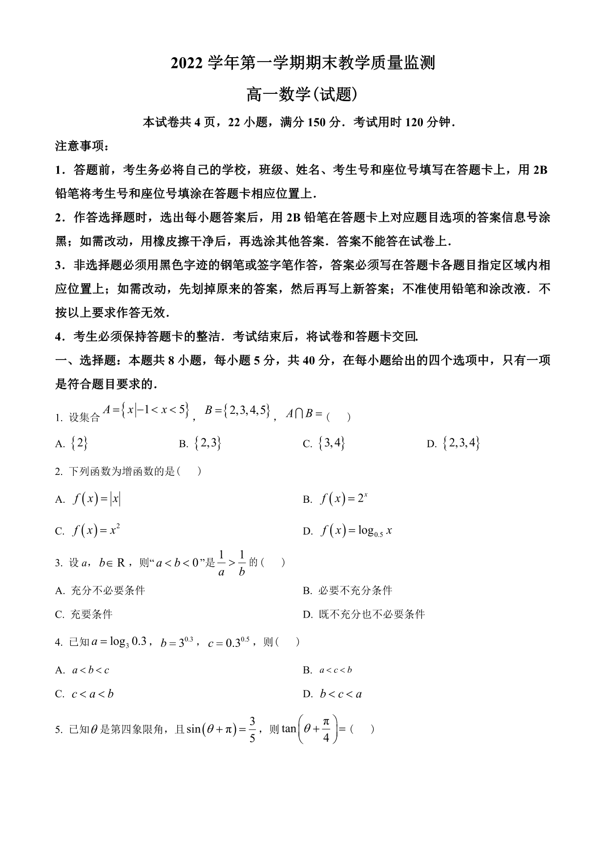 试卷预览图