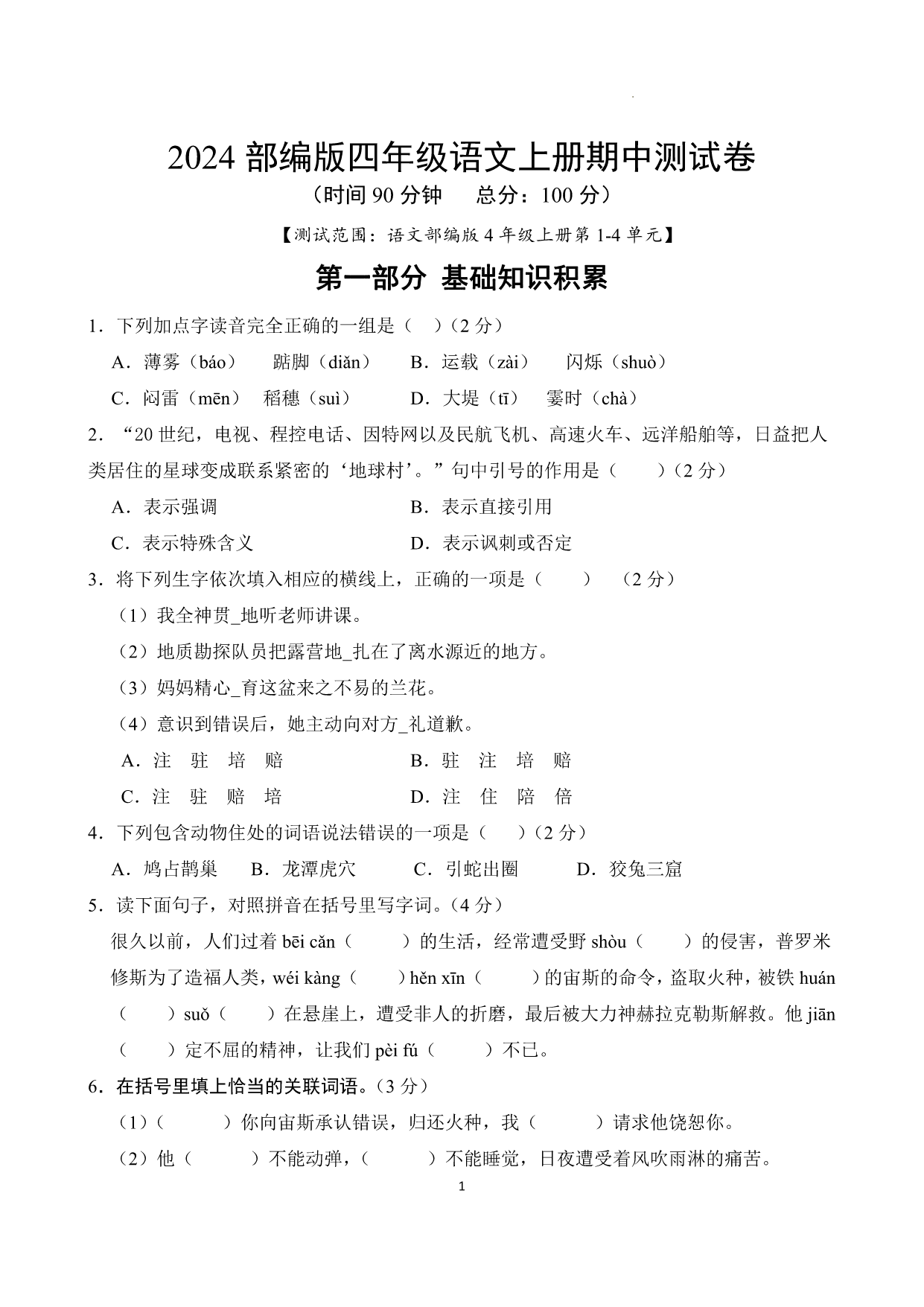 试卷预览图