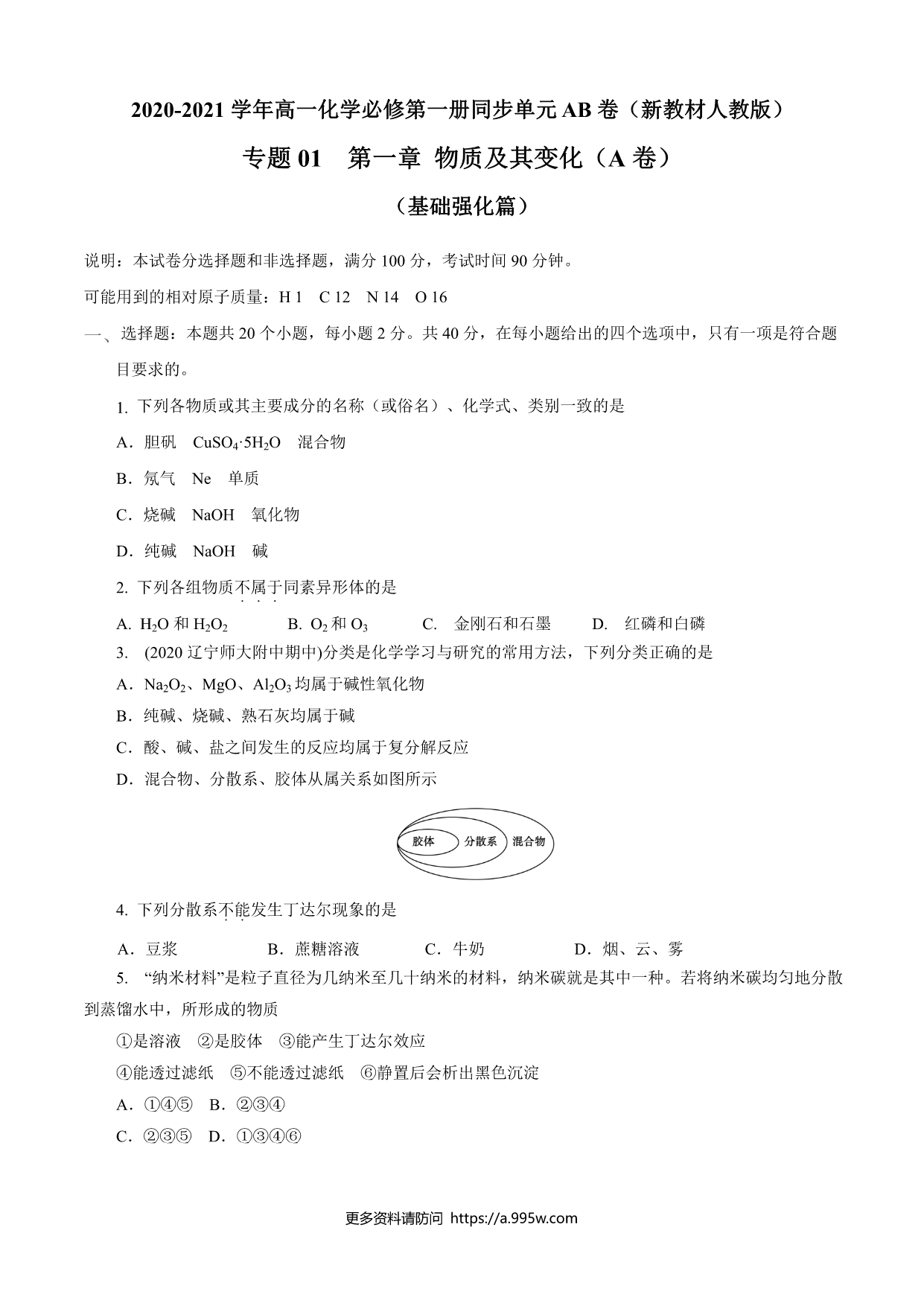 试卷预览图