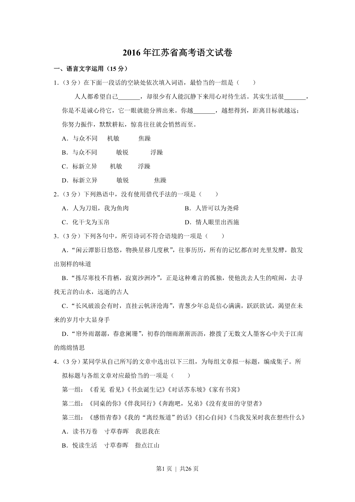 试卷预览图